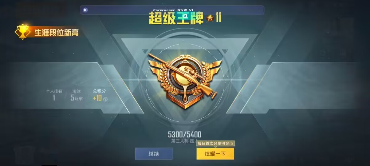 和平精英先行者透视直装 - 企业助手app辅助预览图